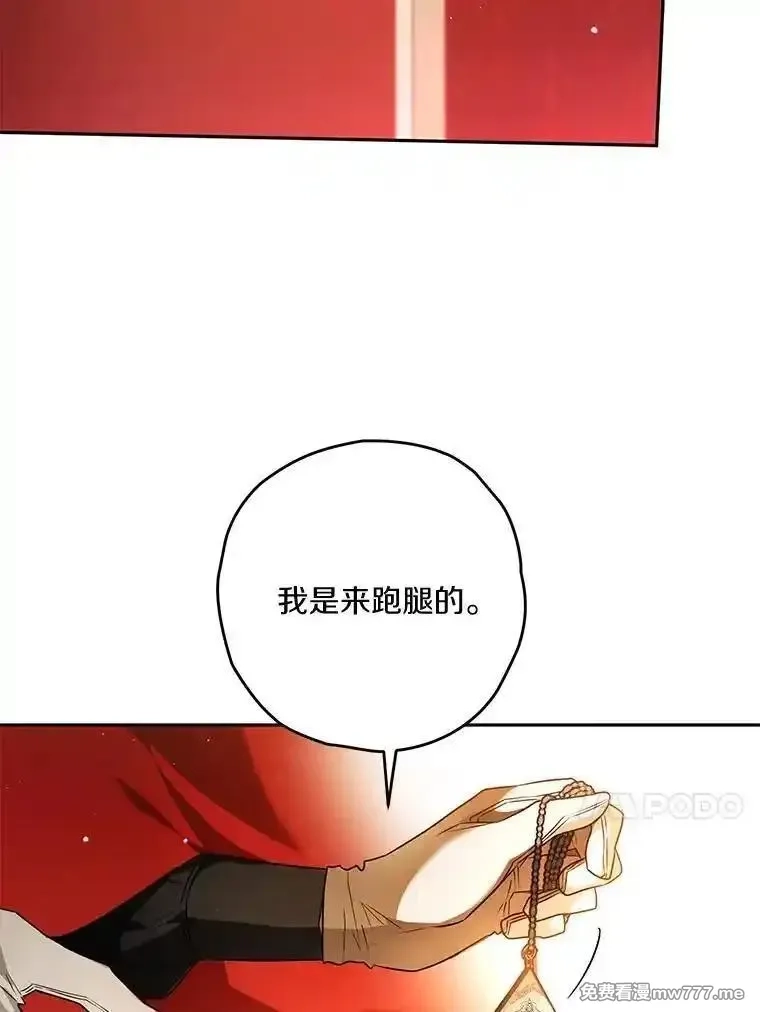 西格莉德,92.还没有结束,第17张
