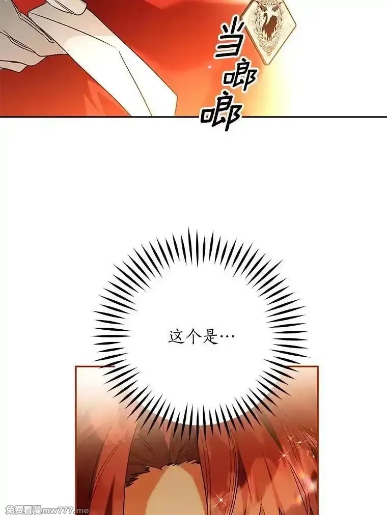 西格莉德,92.还没有结束,第18张