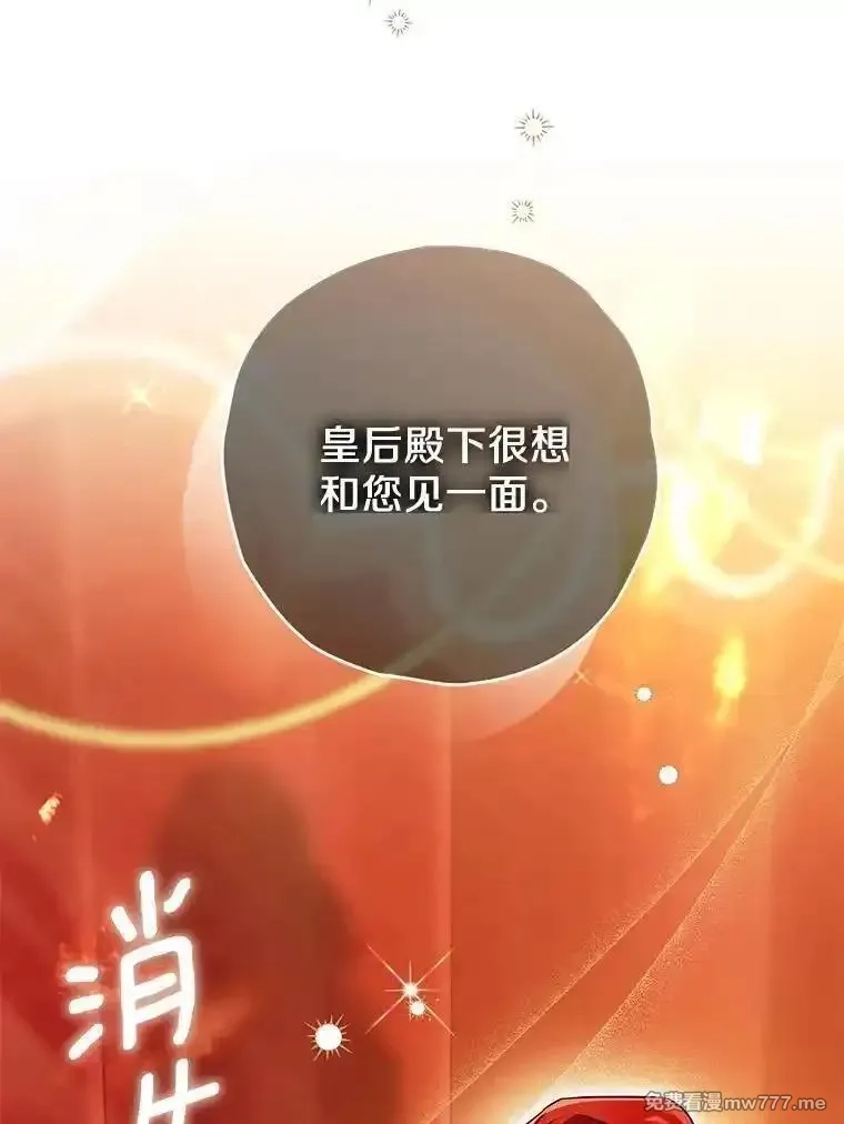 西格莉德,92.还没有结束,第20张