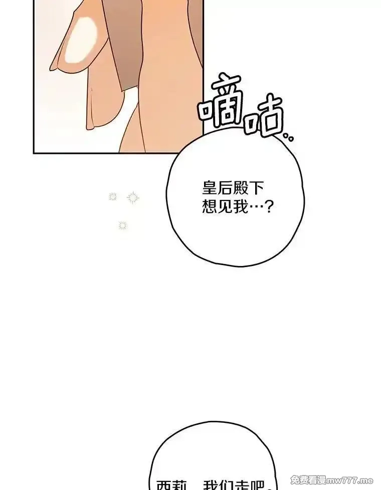 西格莉德,92.还没有结束,第23张