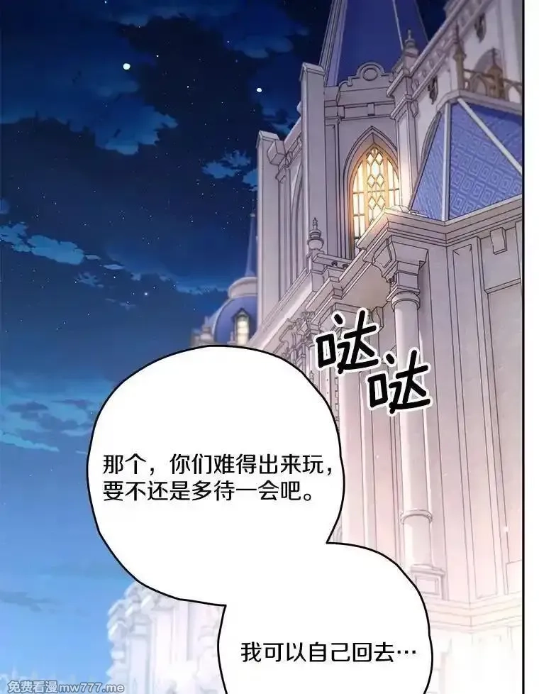 西格莉德,92.还没有结束,第26张