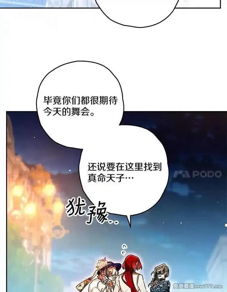西格莉德,92.还没有结束,第27张