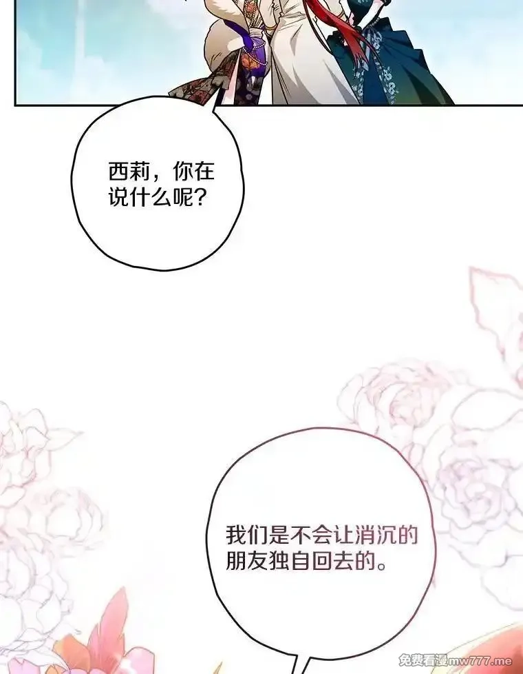 西格莉德,92.还没有结束,第28张