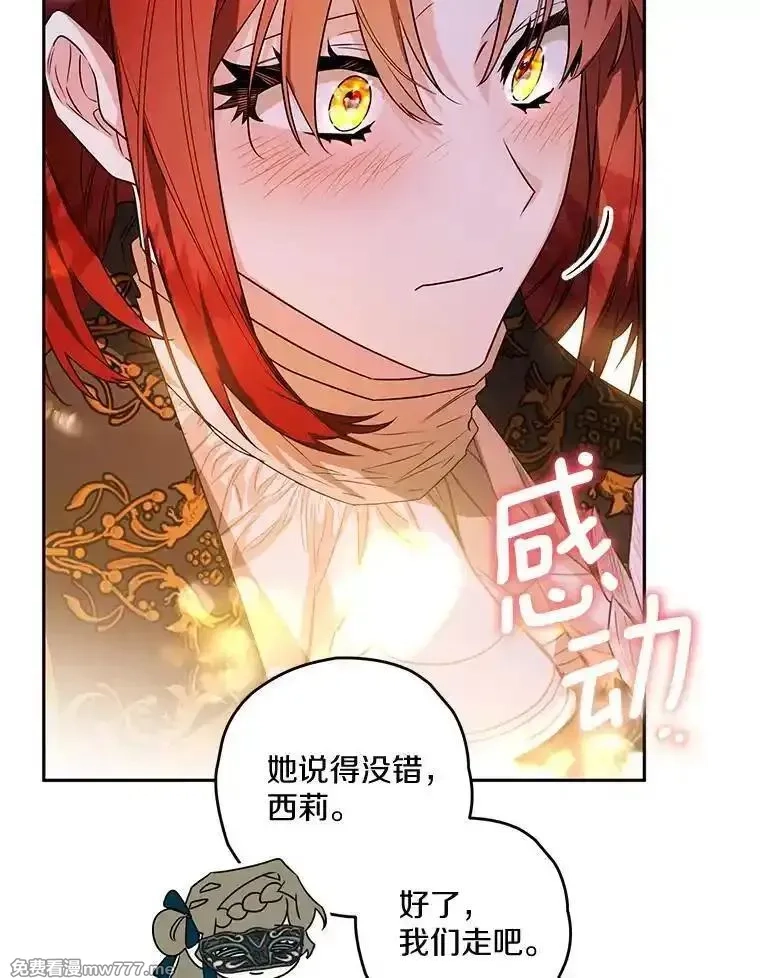 西格莉德,92.还没有结束,第31张