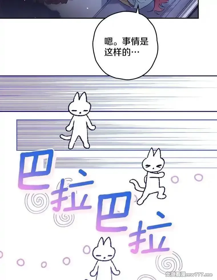 西格莉德,92.还没有结束,第35张
