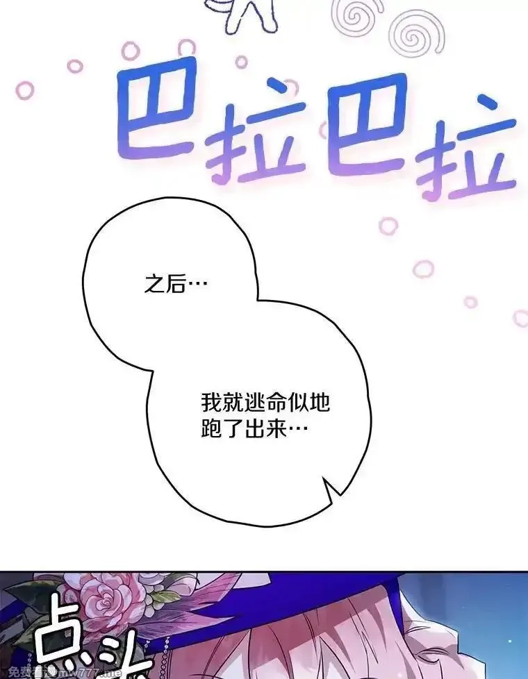 西格莉德,92.还没有结束,第36张