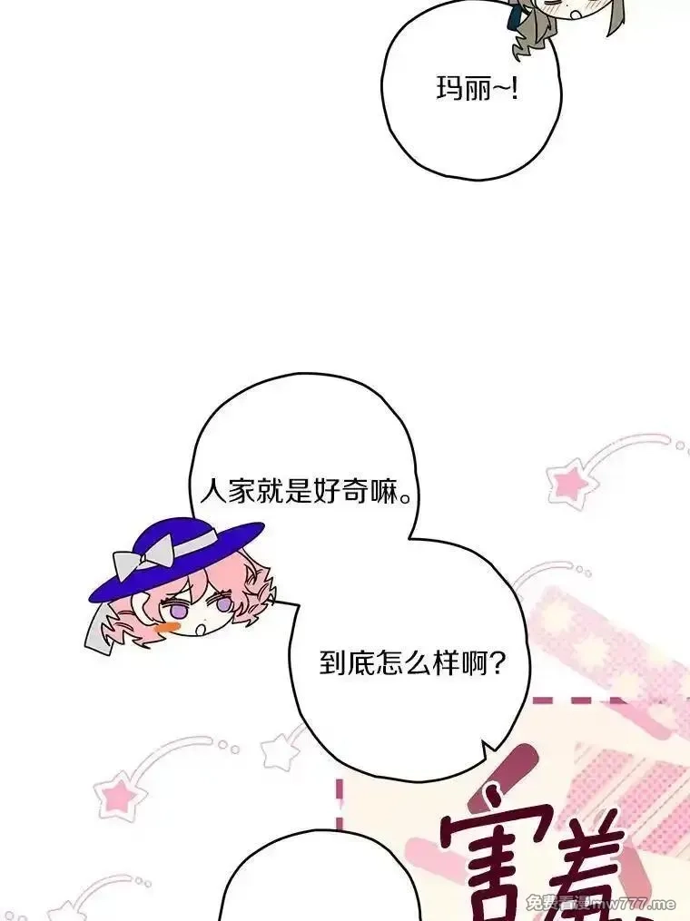 西格莉德,92.还没有结束,第39张