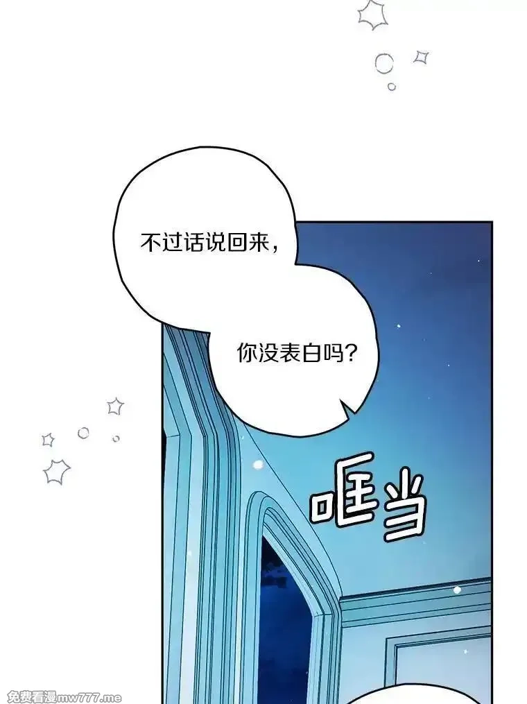 西格莉德,92.还没有结束,第42张