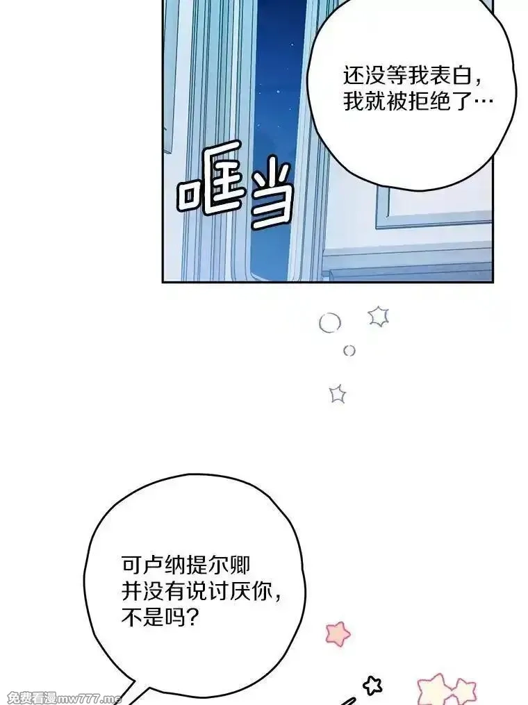 西格莉德,92.还没有结束,第43张