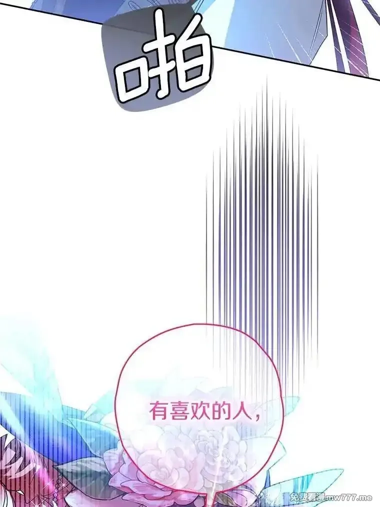 西格莉德,92.还没有结束,第49张