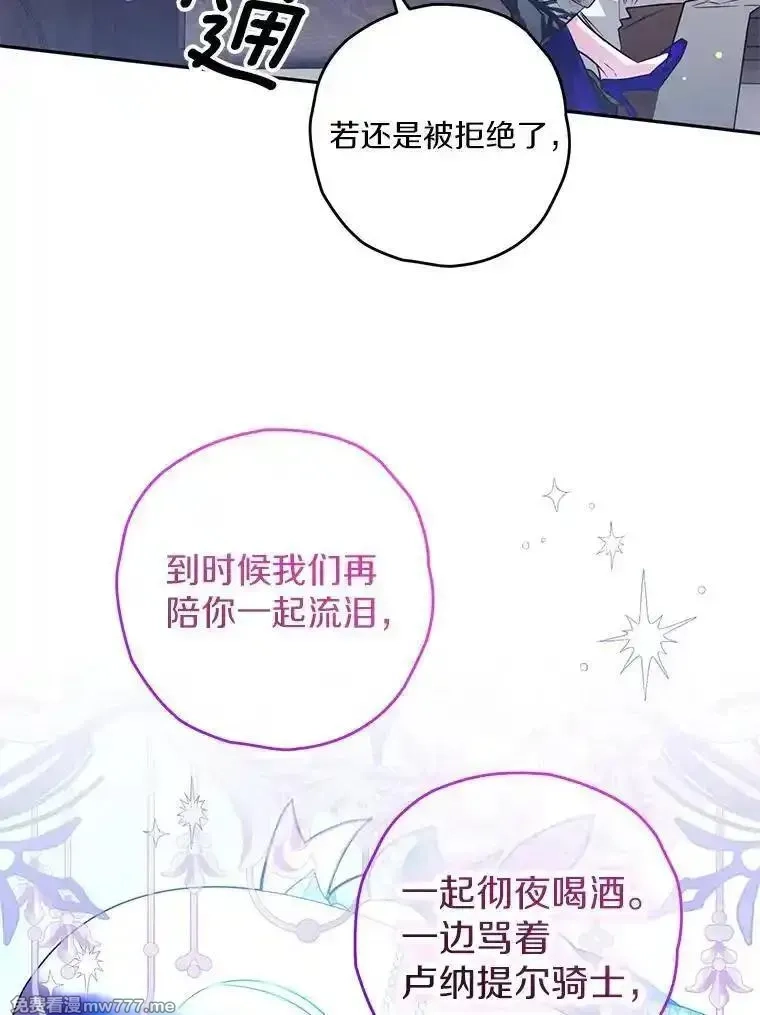 西格莉德,92.还没有结束,第55张