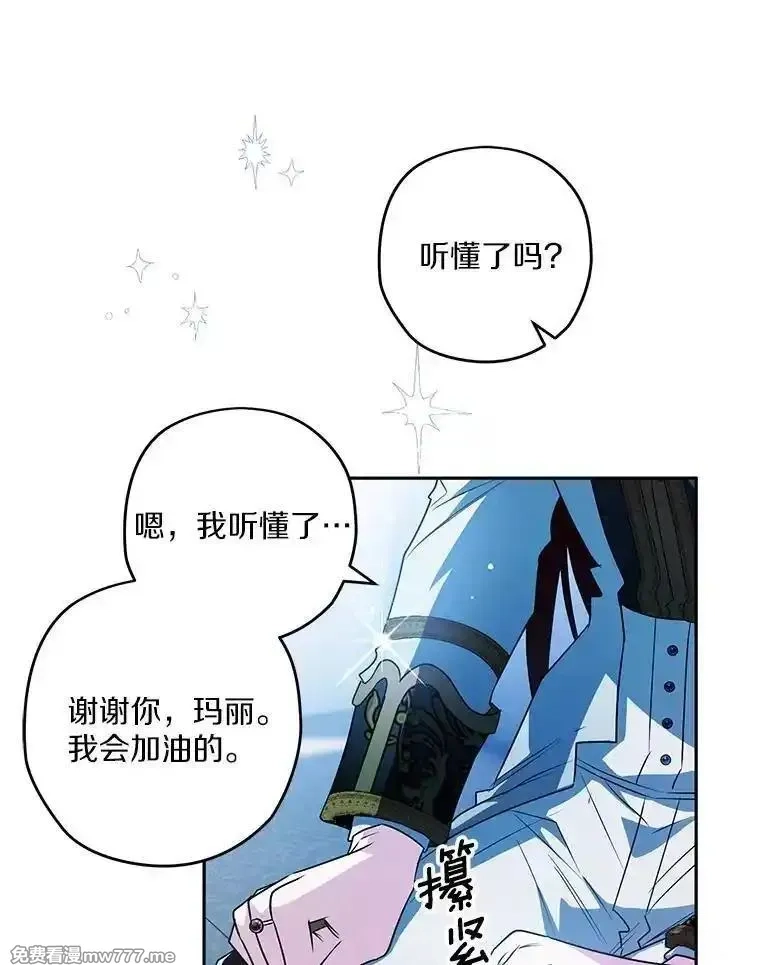 西格莉德,92.还没有结束,第58张