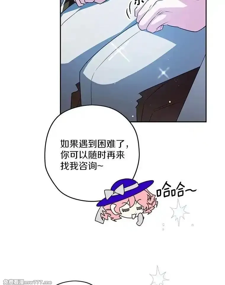 西格莉德,92.还没有结束,第59张
