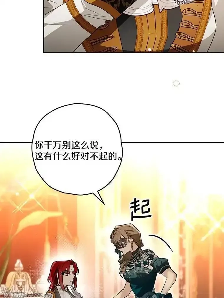 西格莉德,92.还没有结束,第6张