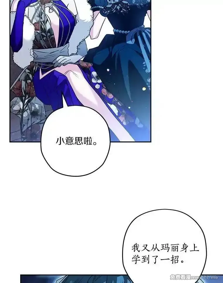 西格莉德,92.还没有结束,第62张