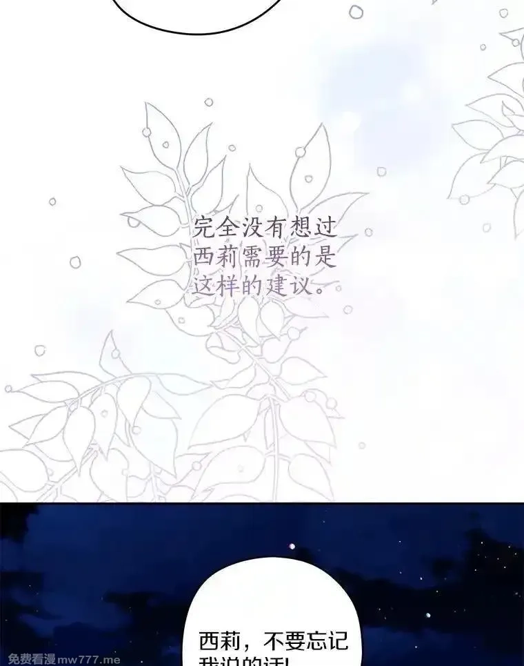 西格莉德,92.还没有结束,第64张