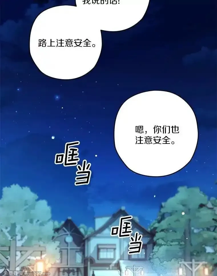 西格莉德,92.还没有结束,第65张