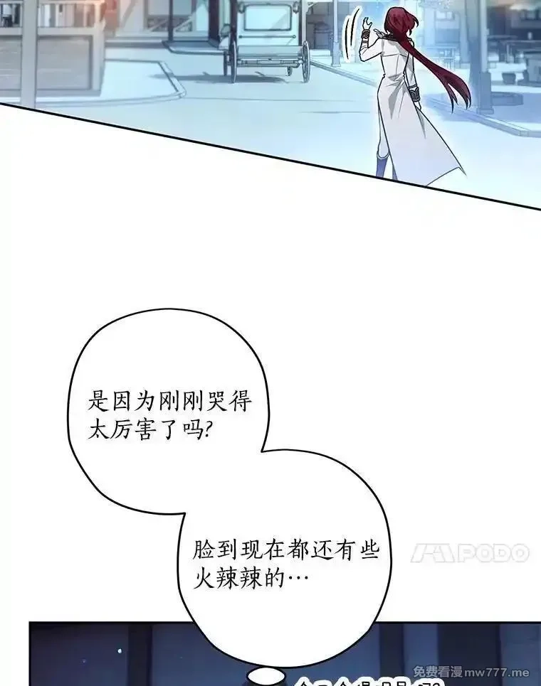 西格莉德,92.还没有结束,第66张