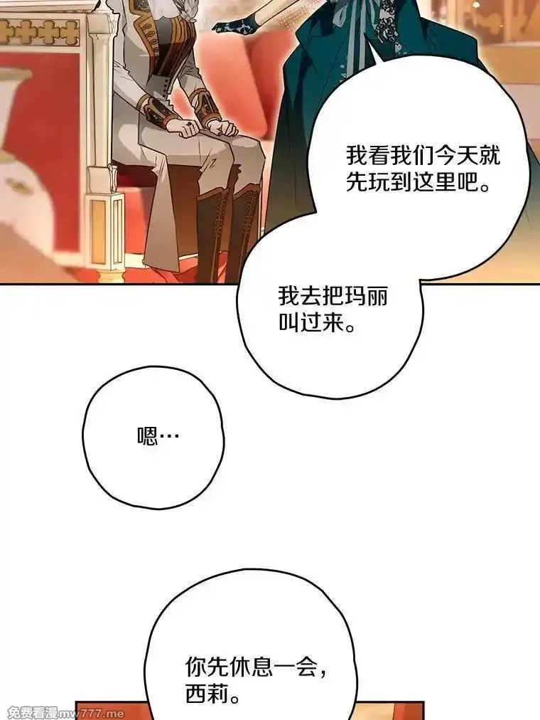 西格莉德,92.还没有结束,第7张