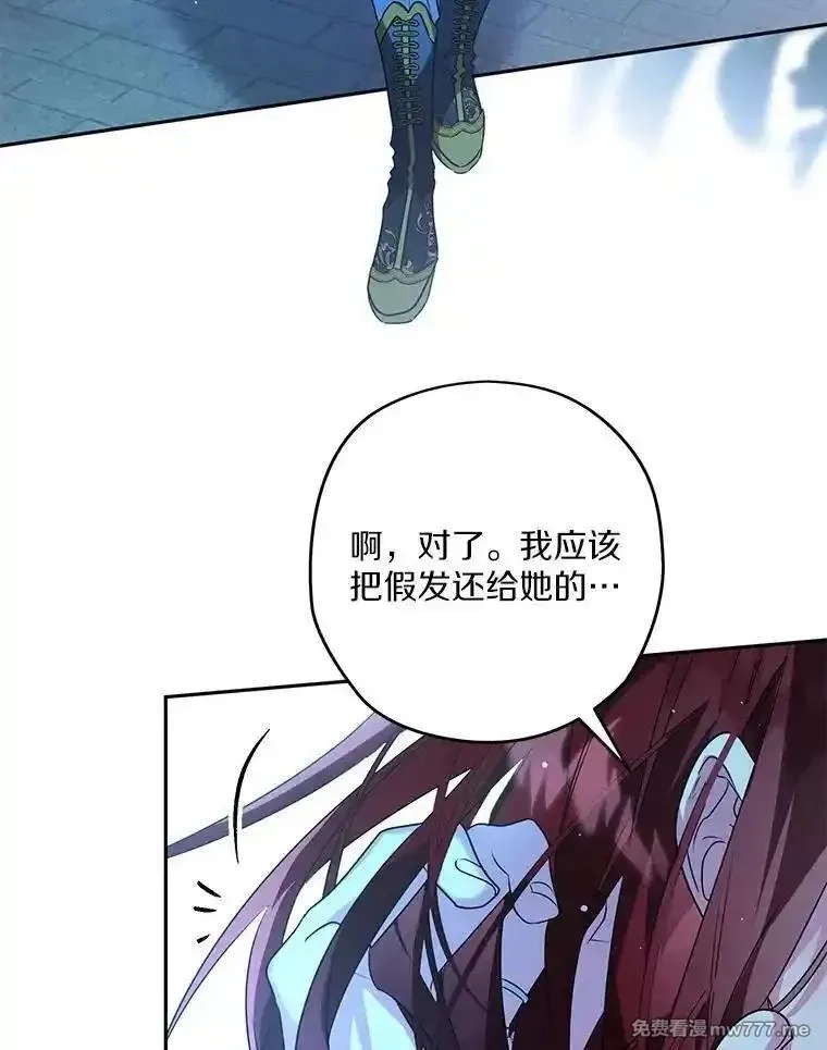 西格莉德,92.还没有结束,第72张