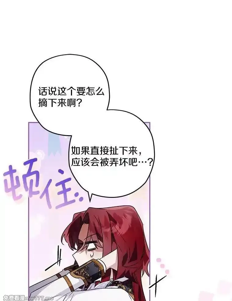 西格莉德,92.还没有结束,第74张
