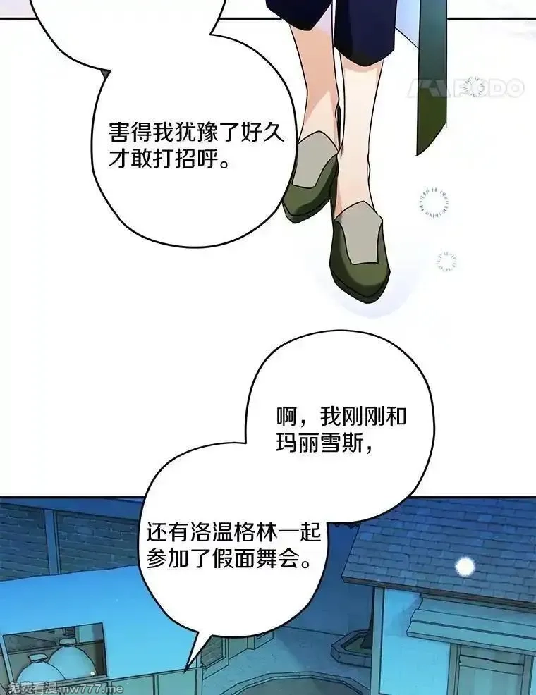 西格莉德,92.还没有结束,第80张