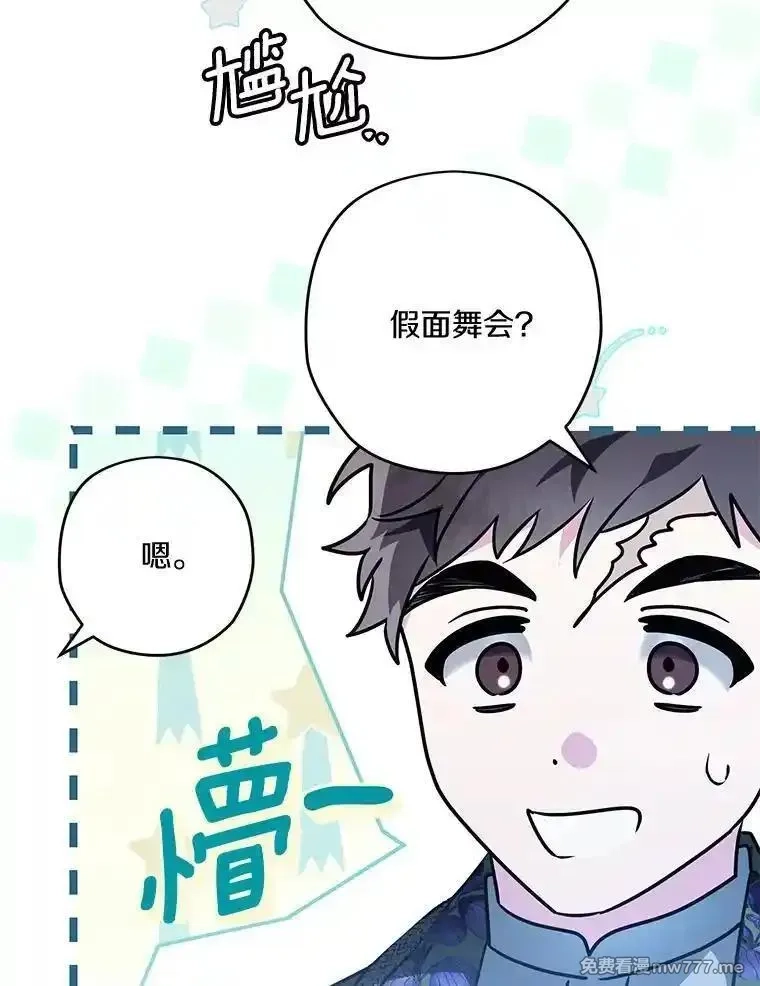 西格莉德,92.还没有结束,第82张