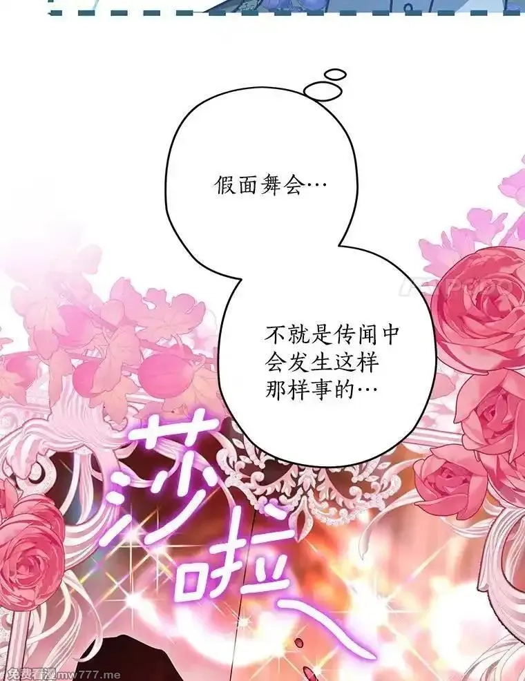 西格莉德,92.还没有结束,第83张