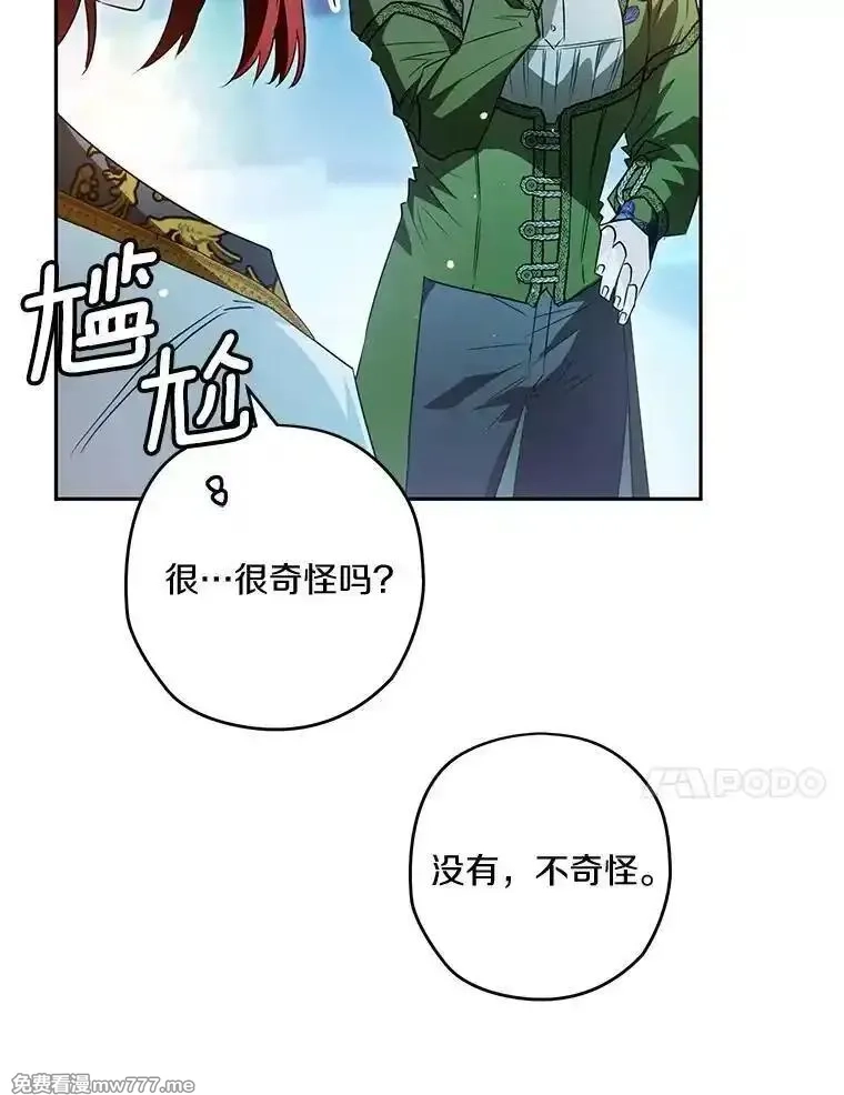 西格莉德,92.还没有结束,第86张