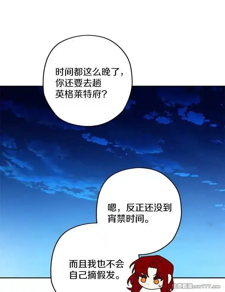 西格莉德,92.还没有结束,第87张