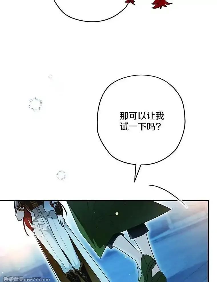 西格莉德,92.还没有结束,第88张