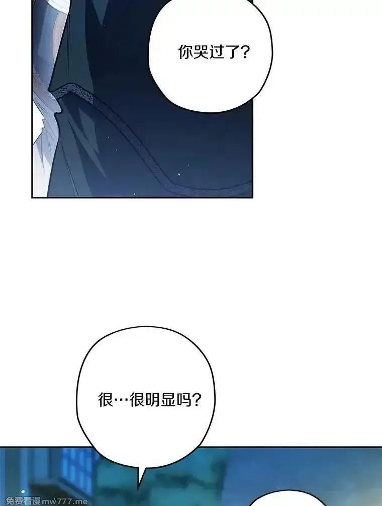 西格莉德,92.还没有结束,第92张