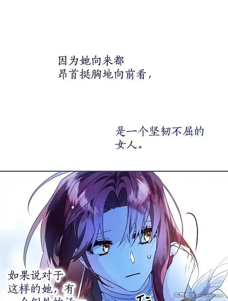 西格莉德,92.还没有结束,第97张