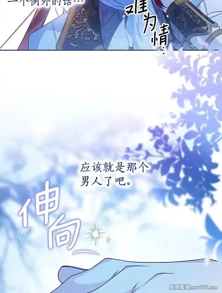 西格莉德,92.还没有结束,第98张