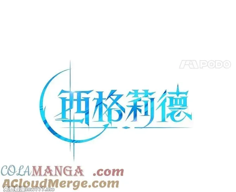 西格莉德,97.盾牌,第17张