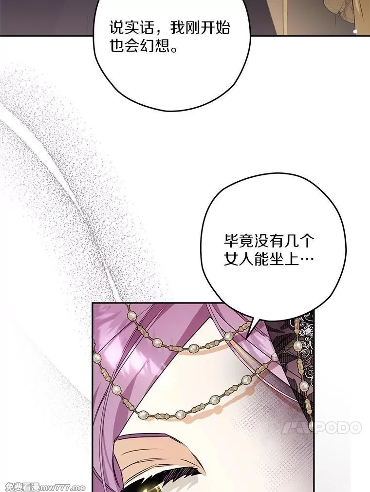 西格莉德,97.盾牌,第24张