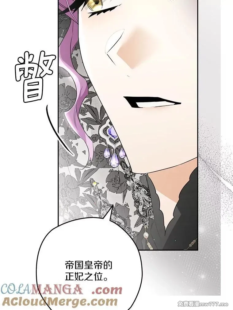 西格莉德,97.盾牌,第25张