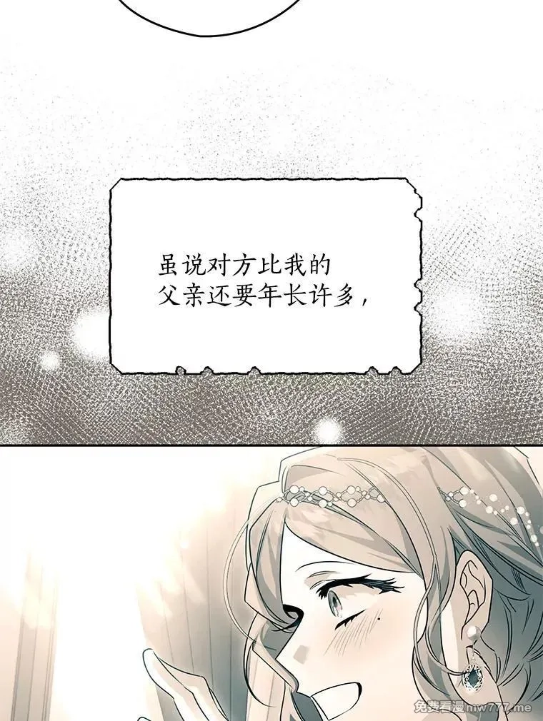 西格莉德,97.盾牌,第26张