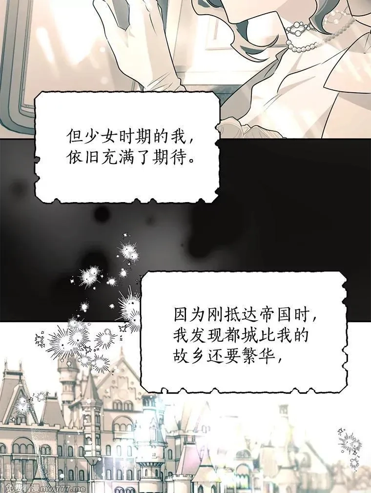 西格莉德,97.盾牌,第27张