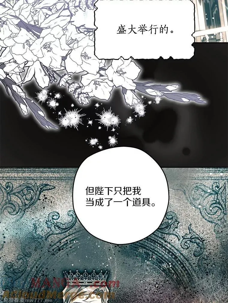 西格莉德,97.盾牌,第29张
