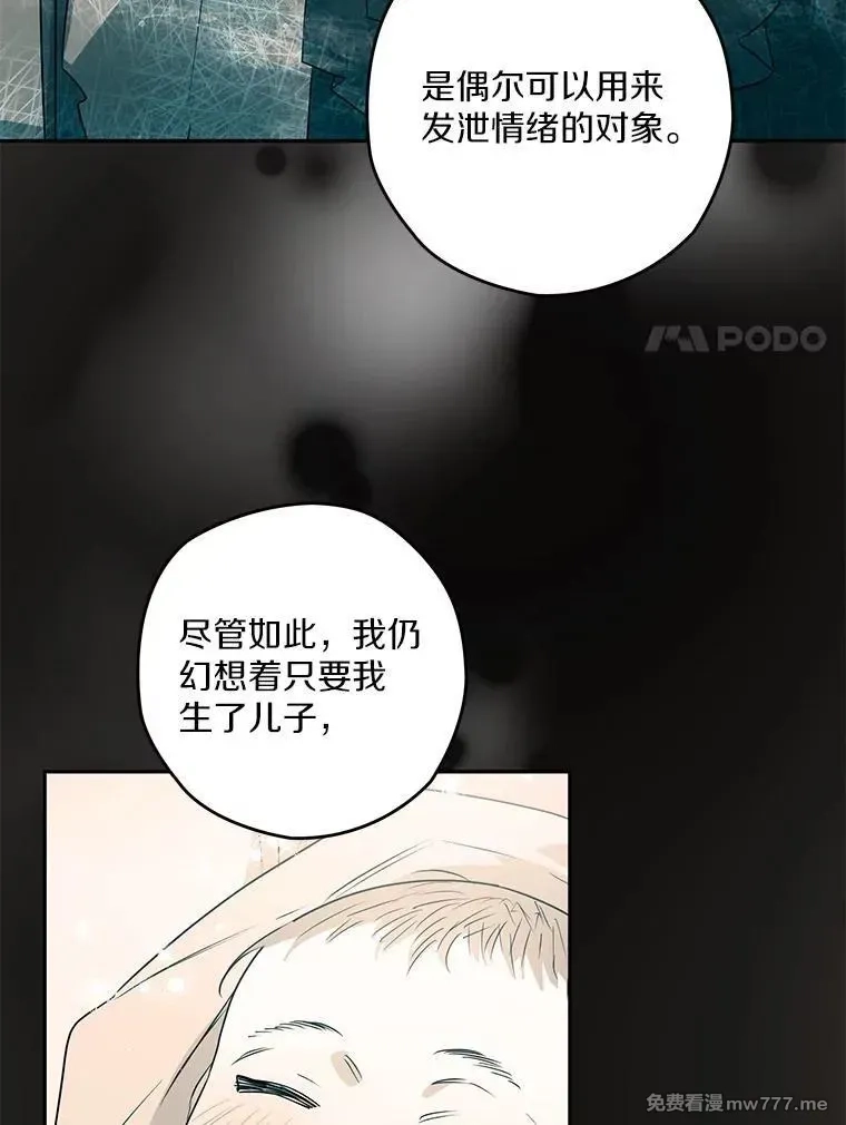 西格莉德,97.盾牌,第31张