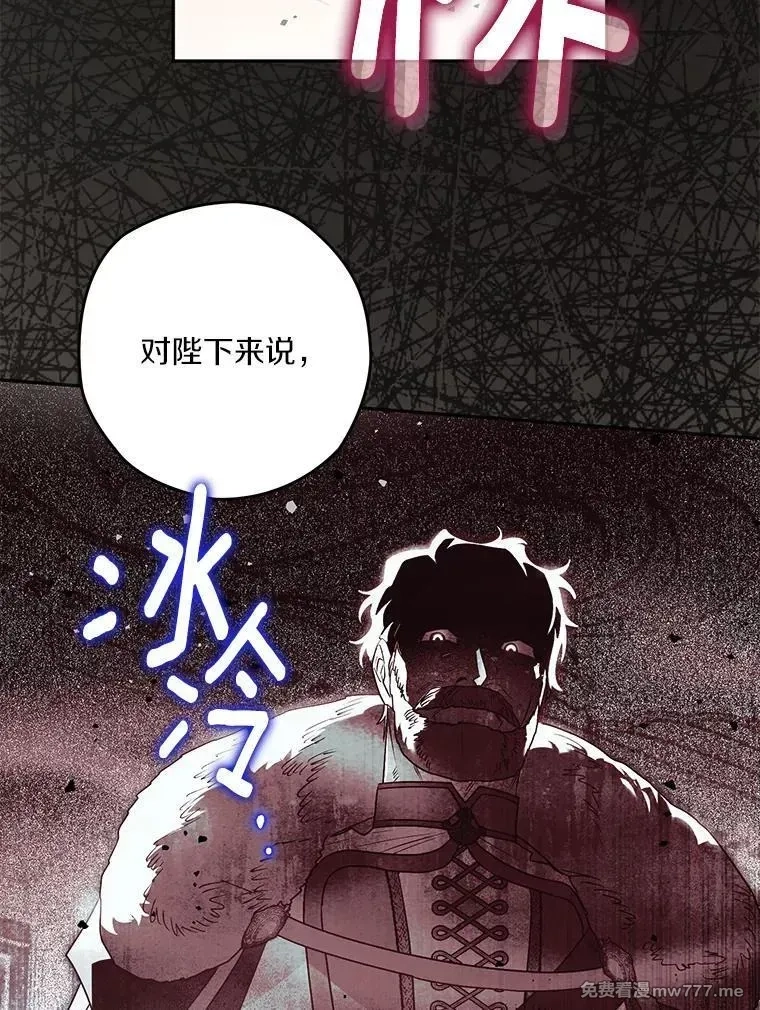 西格莉德,97.盾牌,第35张