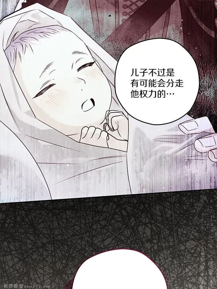西格莉德,97.盾牌,第36张