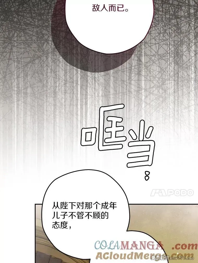 西格莉德,97.盾牌,第37张