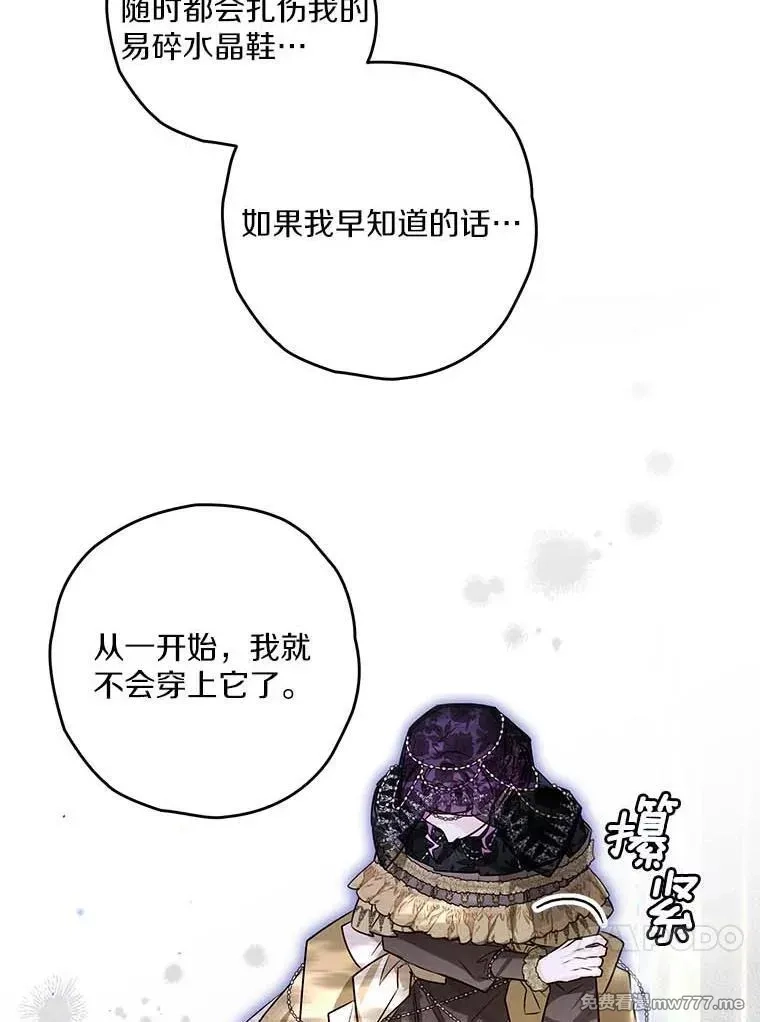 西格莉德,97.盾牌,第40张