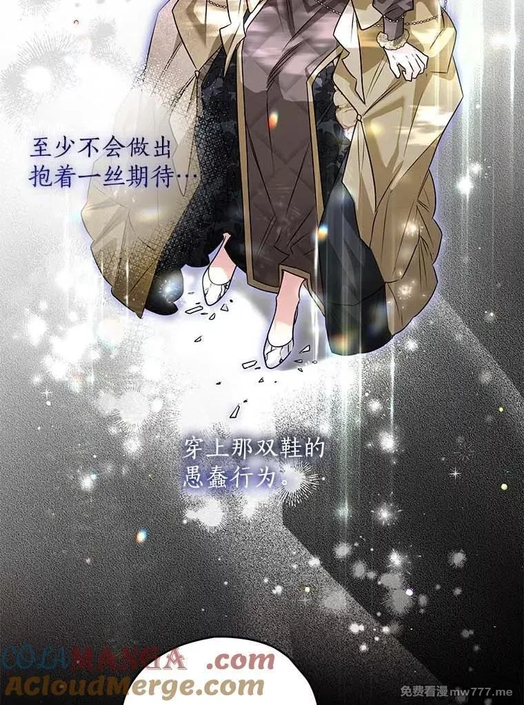 西格莉德,97.盾牌,第41张