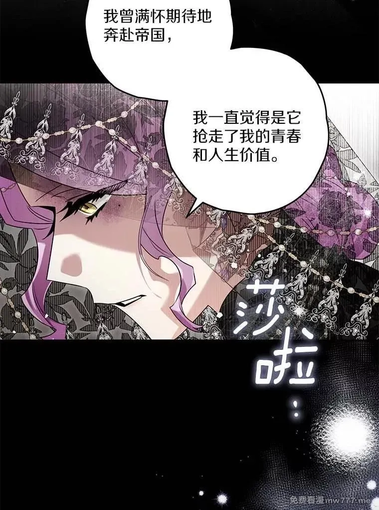 西格莉德,97.盾牌,第42张