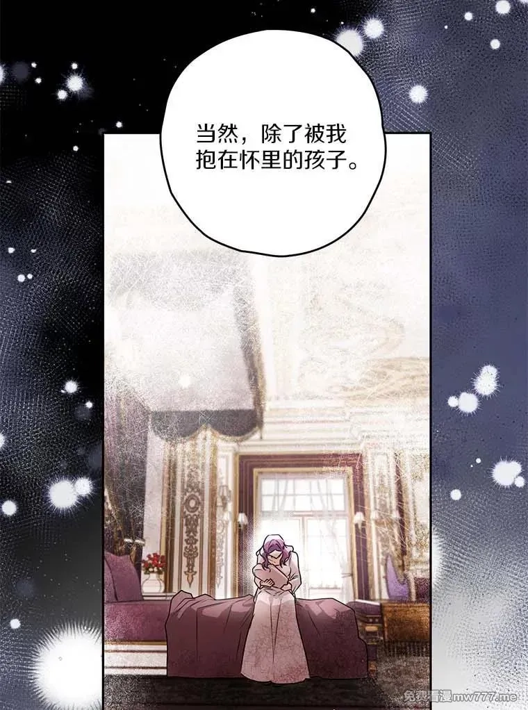西格莉德,97.盾牌,第43张