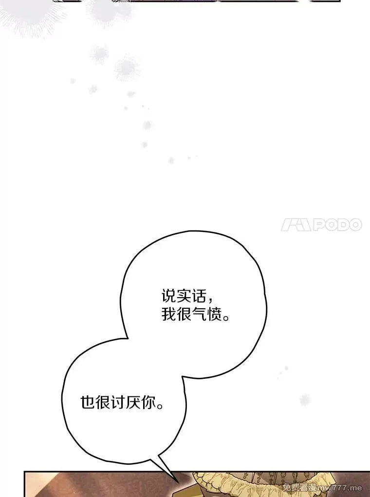 西格莉德,97.盾牌,第50张
