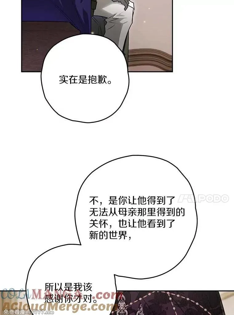 西格莉德,97.盾牌,第53张